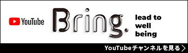 Bring. Youtubeチャンネル